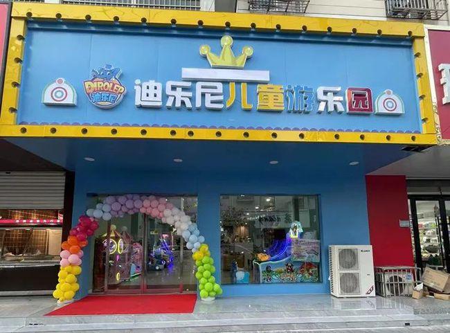 迪乐尼儿童乐园开业啦99元抢畅玩门票淘气堡海洋球diy手工沙地寻宝或