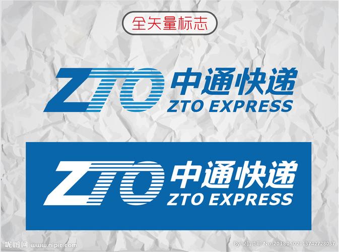 中通快递设计图__logo设计_广告设计_设计图库_昵图网