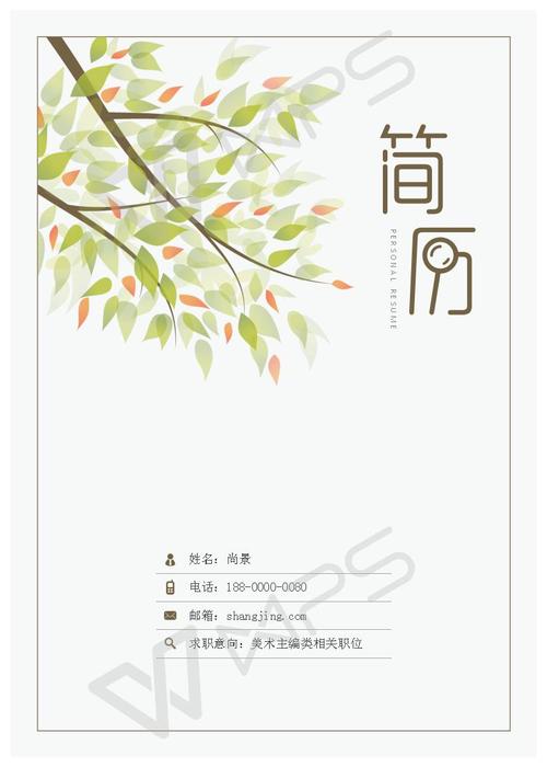 求职福利来袭500套优质简历封面与模板免费获取