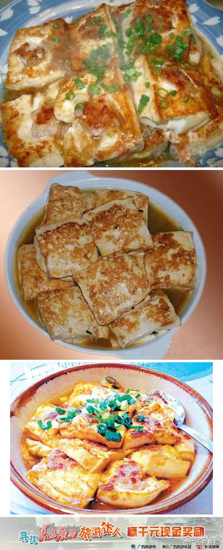 广西旅游局微博:【岑溪豆腐酿】