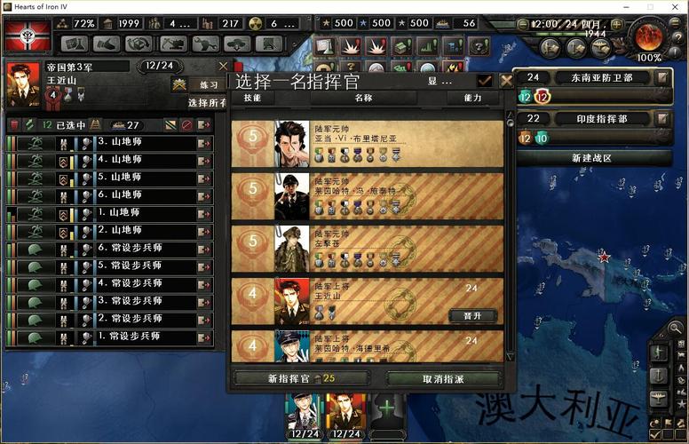 钢铁雄心4吉翁公国modv12