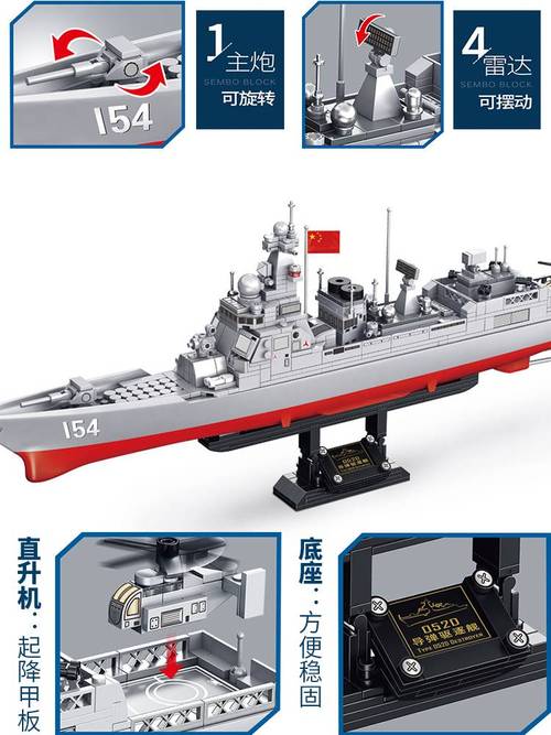 055驱逐舰模型乐高积木木船中国海军基地航空母舰拼装建构