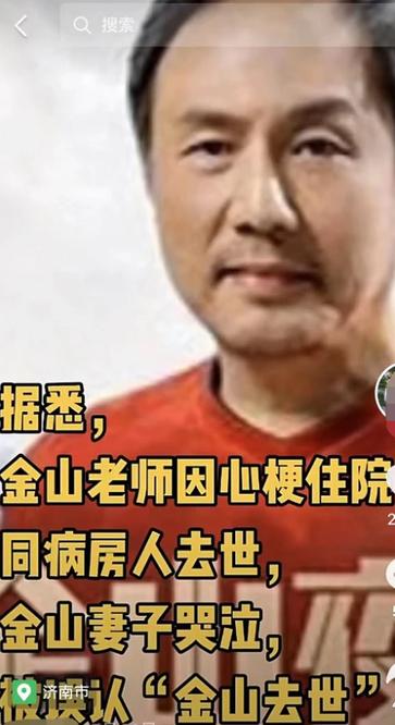 原创知名主持人金山离世,生前患病瘦骨嶙峋,为做好节目25年没早睡