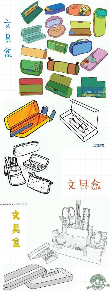 文具盒的素描画照片