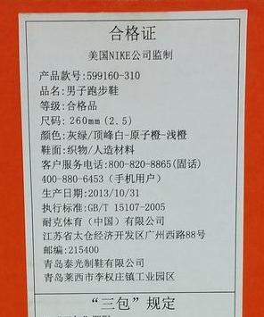 小弟真心求教,大神来一下,关于合格证的