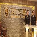 医美顾问招聘_江阴艾尔美美容诊所有限公司最新招聘