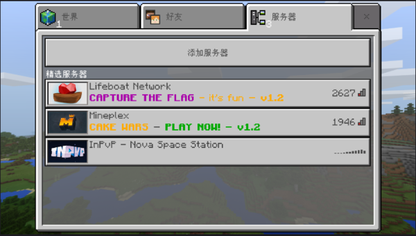 我的世界国际版1.16.0v1.16.0.64