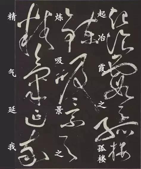 张旭草书李青莲序一气呵成特别精彩分享欣赏