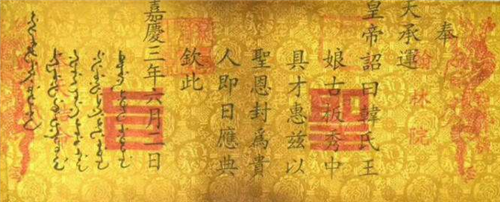 历代皇帝发过那么多圣旨都去哪里了说出来可能会颠覆你的认知