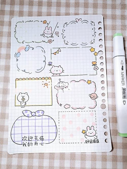 手帐边框手帐素材简笔画_手帐_简笔画_素材_我的手账分享_兴趣爱好
