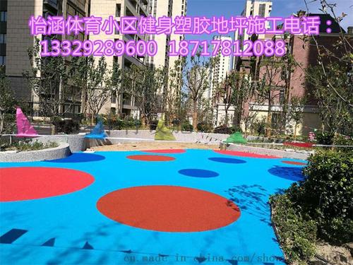 小区塑胶地坪施工报价
