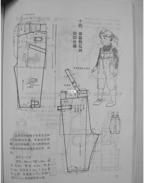 儿童背带裤裁剪图_背带裤_裁剪图_兴趣爱好_手工
