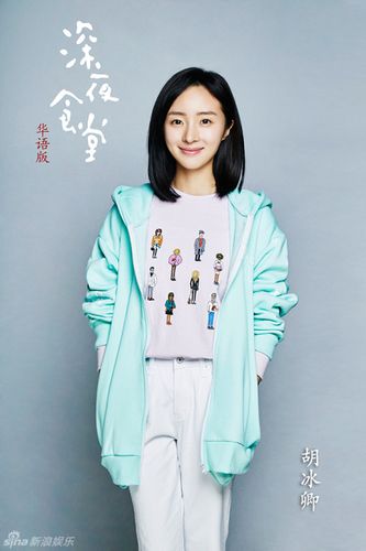 今年胡冰卿接的三部剧,刨冰们快进来!