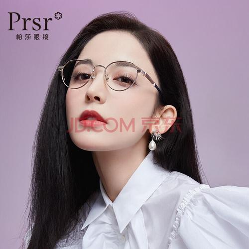 帕莎prsr 2021年新款眼镜框娜扎同款小脸椭圆金属镜架