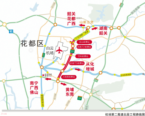广州政法网 12月30日,由广州交投集团投资建设的机场第二高速北段工程