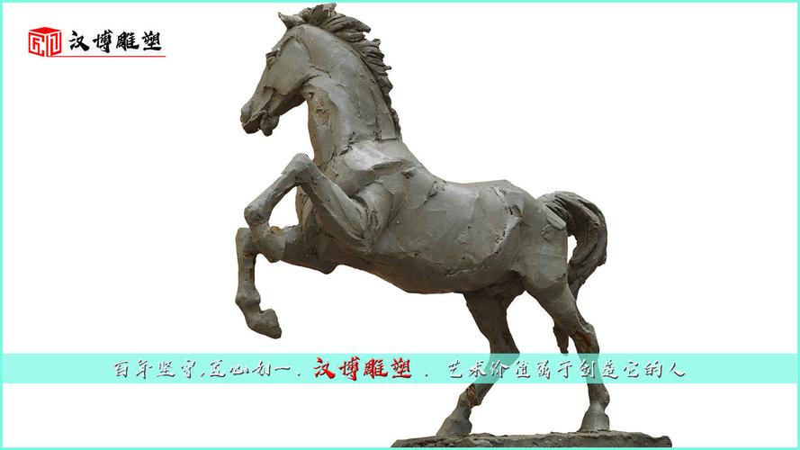 马文化主题雕塑,与马相关的历史文化