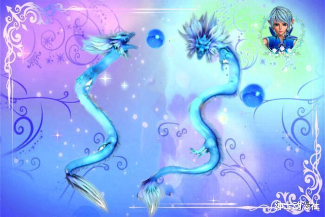 水龙---拥有者:水王子