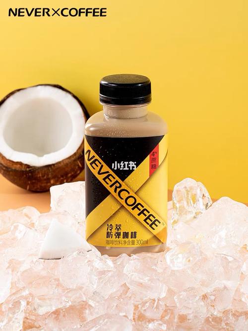 网上也是传来各种在家自制,菲诺的厚椰乳加上任意咖啡就可以调制一杯!