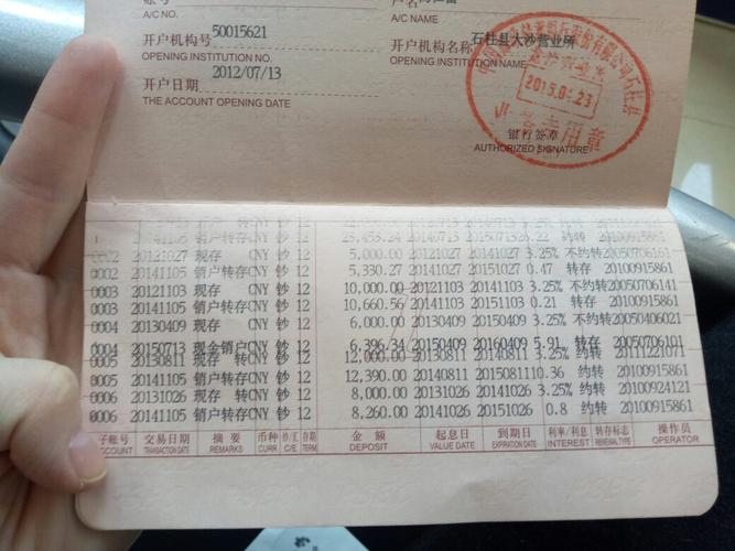 请大神帮我看看这个邮政的一本通上面到底有多少钱啊?