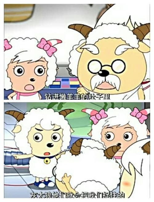 喜羊羊美羊羊最婊的一集一句话让懒羊羊绝望小时候都没看懂