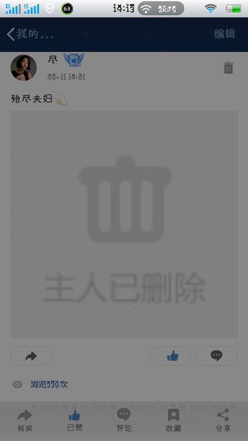 说说图片上面写主人已删除怎么删掉这个图片留下说说文字