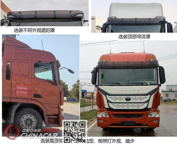 宇通牌zkh4250p4bev5型纯电动半挂牵引车图片