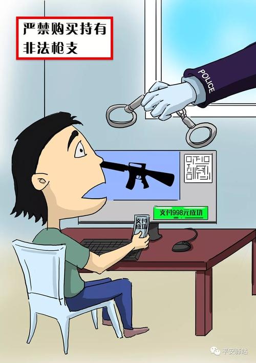 内蒙古公安厅再发一组"缉枪治爆"主题漫画:清除枪爆隐患确保社会平安!