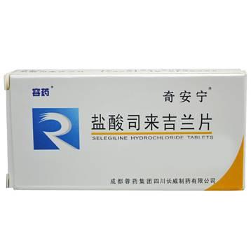 盐酸司来吉兰片