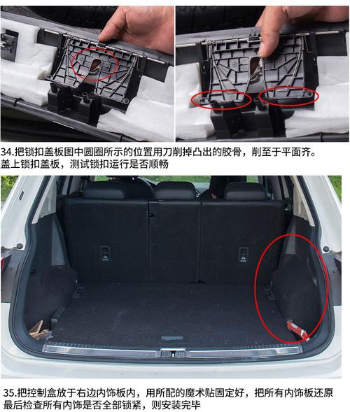 途观l电动尾门改装专用于2017款大众全新途观l后备箱电动尾门配件