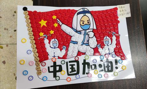 红扣子,绿扣子,黄扣子…一颗颗扣子,组成了抗战疫情的贴画