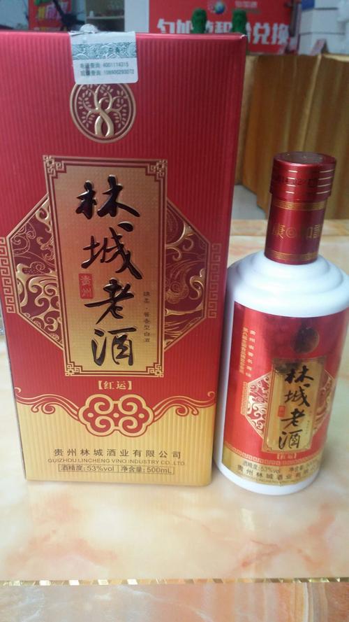 林城老酒53度,(红运),积分兑换,650一瓶,一箱6瓶,(k288208)