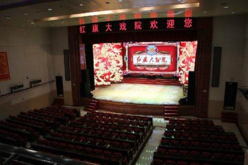 辽源市红旗剧场