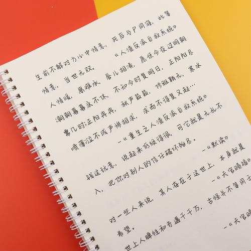 原耽语录字帖奶酪字体女生漂亮伪装学渣杀破狼女孩撒野行楷练字帖