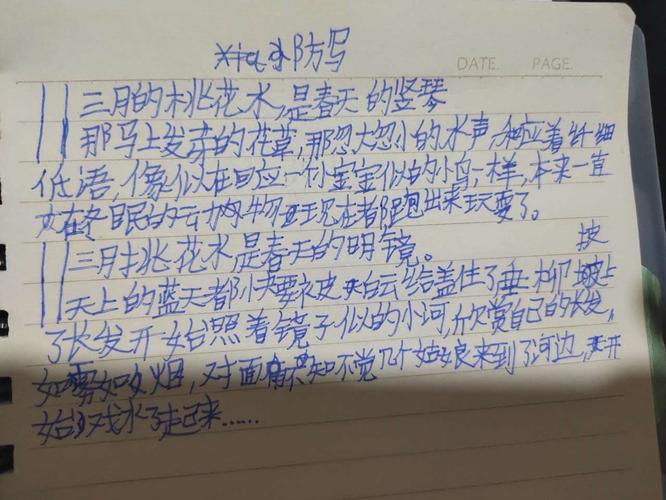 燕山二小1602班《三月桃花水》仿写优秀作品