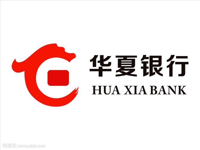 华夏银行发票贷