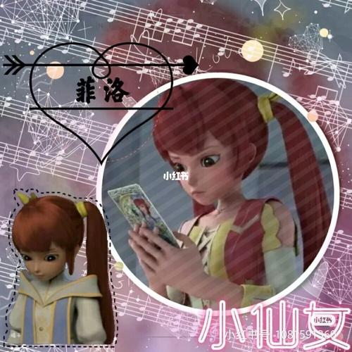 星学院菲洛的头像啊