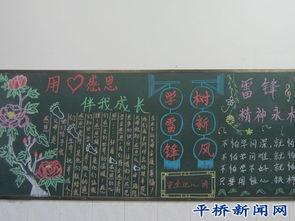 真善美伴我行手抄报-在线图片欣赏真善美黑板报图片