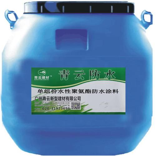 单组份水性聚氨酯防水涂料青云新型建材