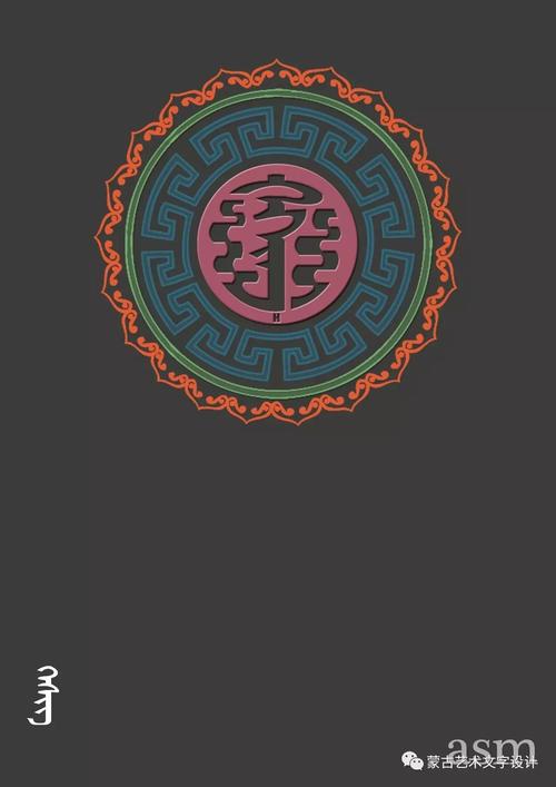 蒙古艺术文字设计-内蒙古元素inner mongolia elements