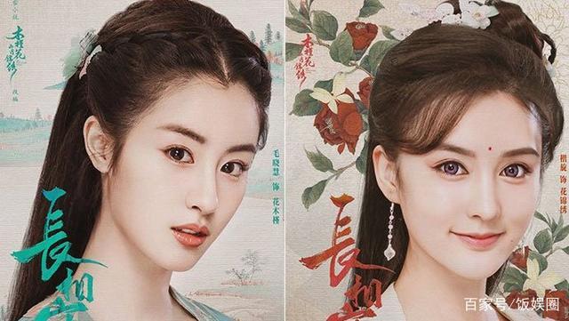 长相守花锦绣是谁演的 扮演者楷旋详细资料遭起底