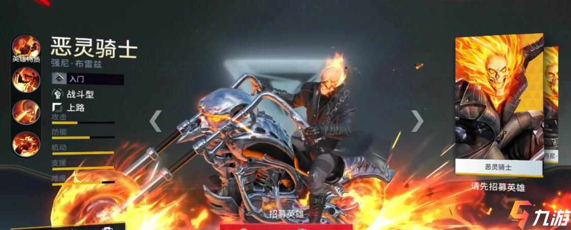 超级骑士怎么得