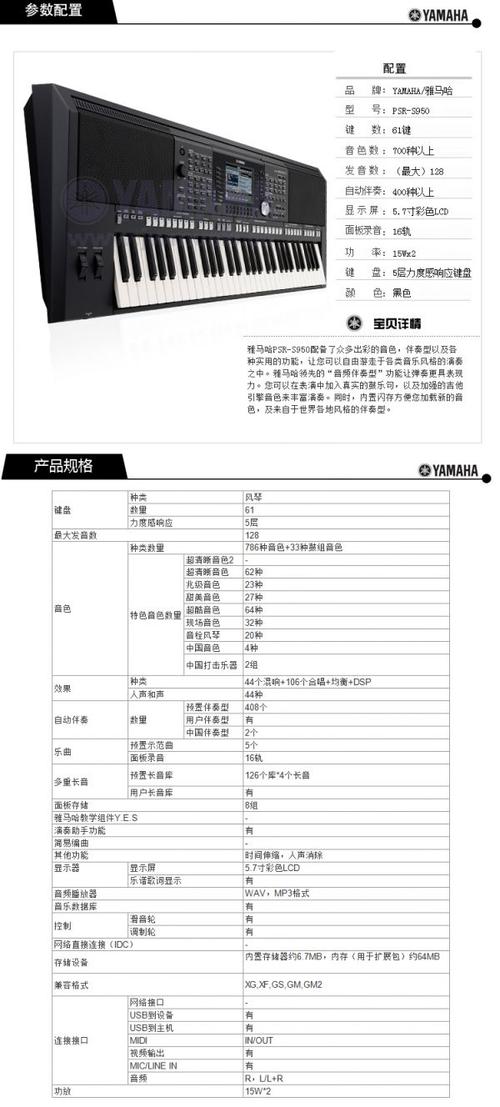 雅马哈yamaha psr-s950编曲键盘 61键s910升级版电子琴