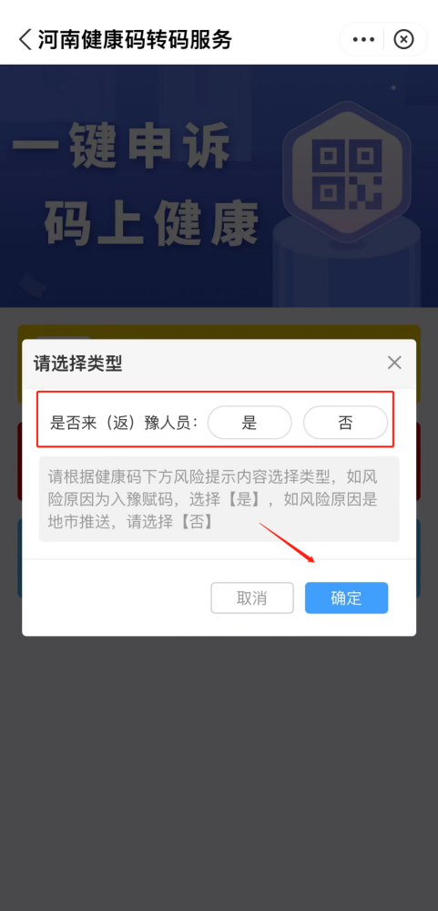 图源:支付宝豫事办小程序截图1,可在支付宝豫事办小程序河南健康码