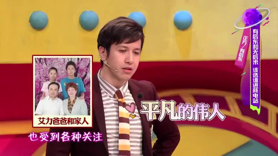 奇葩说:艾力为亡父发声,榜样的力量最伟大