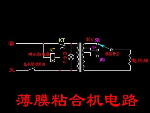 谁有自动吸塑包装封口机的电路图,跪求!