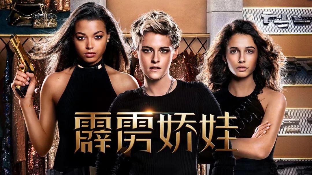 霹雳娇娃优酷热播观影即可赢大礼