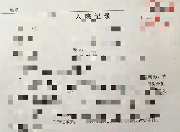 "为了演得更真,我们都会去某宝上买假病历,几十块钱一份.