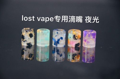 热销爆款 lost vape电子烟 电子烟滴嘴 夜光滴嘴 510滴嘴 电子烟