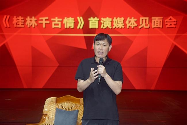 《桂林千古情》首演 总导演黄巧灵致敬"三将军"