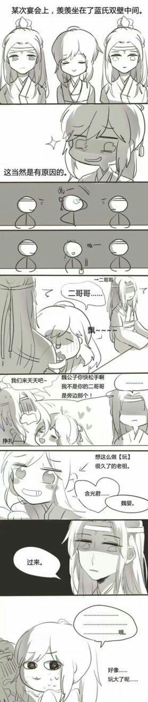 蓝忘机73魏无恙